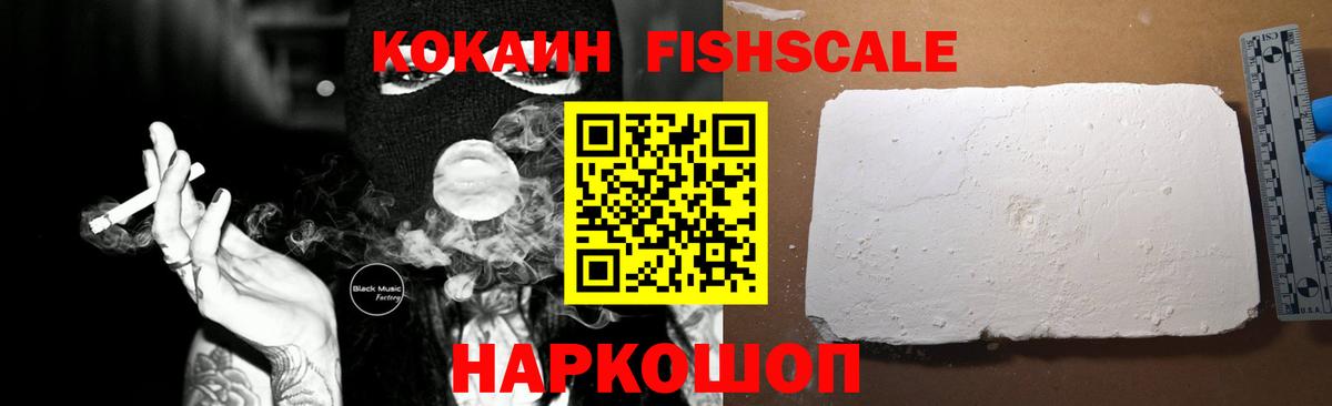 Кокаин 99% Кизляр