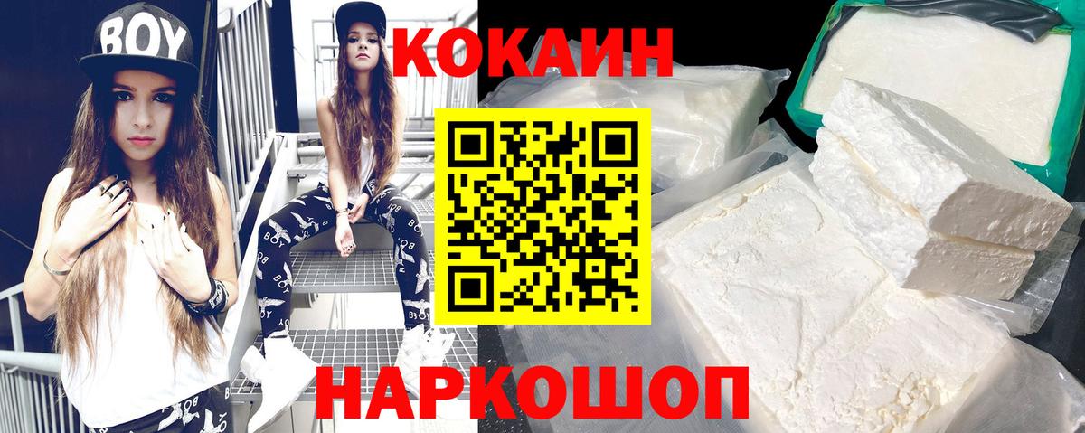 Кизляр  COCAIN 97%  Cocaine  Кокаин 98%  Вход с VPN 