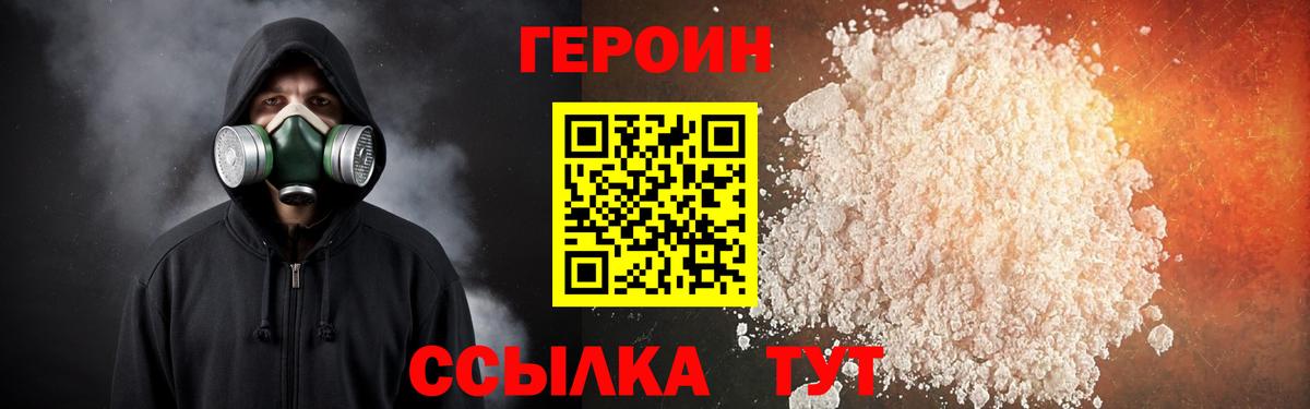 Героин гречка Кизляр