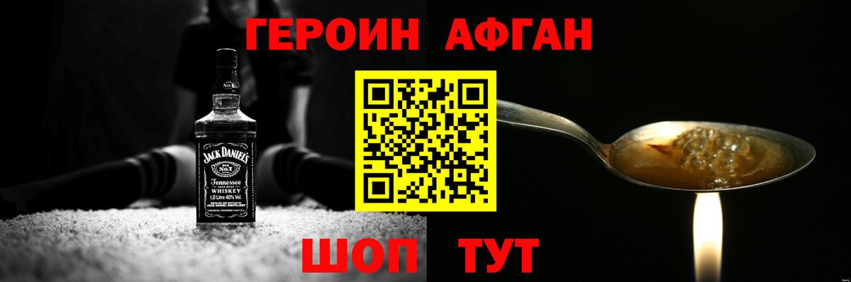 Кизляр  ГЕРОИН гречка  Вход с VPN 