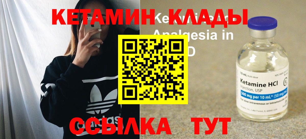 Кетамин ketamine  КЕТАМИН VHQ  Вход с VPN  маркетплейс телеграм  Кизляр  mega сайт 