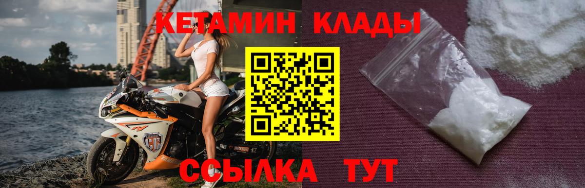 КЕТАМИН VHQ Кизляр