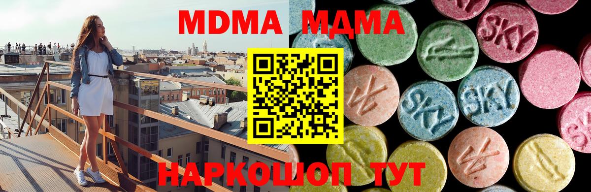 МДМА кристаллы Кизляр