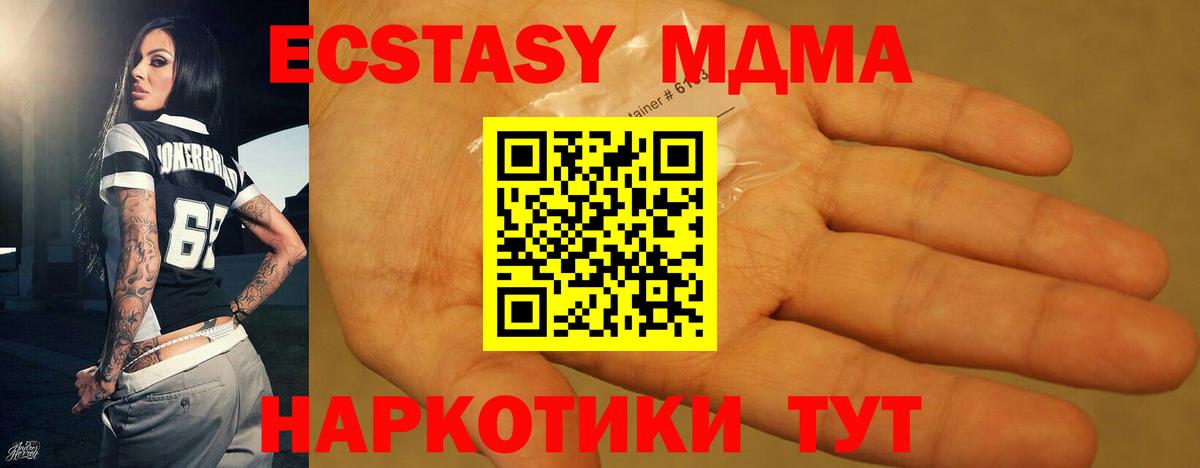 Кизляр  МДМА VHQ  Вход с VPN  MDMA VHQ 