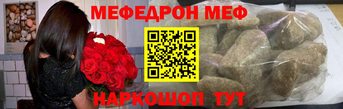 Мефедрон  Вход с VPN  Кизляр  Меф мяу мяу  Мефедрон мука 