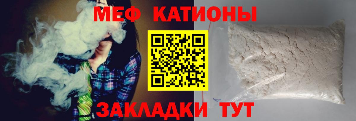 Меф  Кизляр