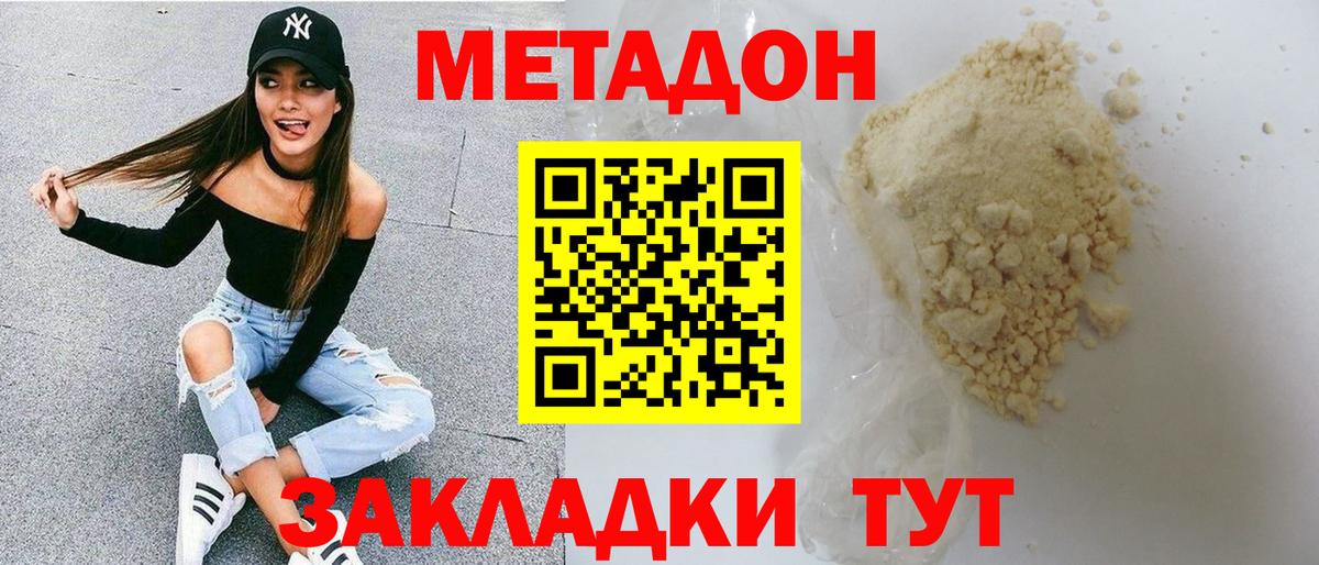 МЕТАДОН VHQ  Вход с VPN  Кизляр 