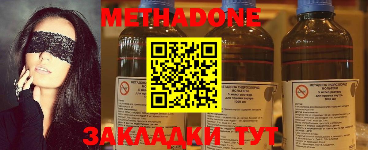 МЕТАДОН мёд Кизляр