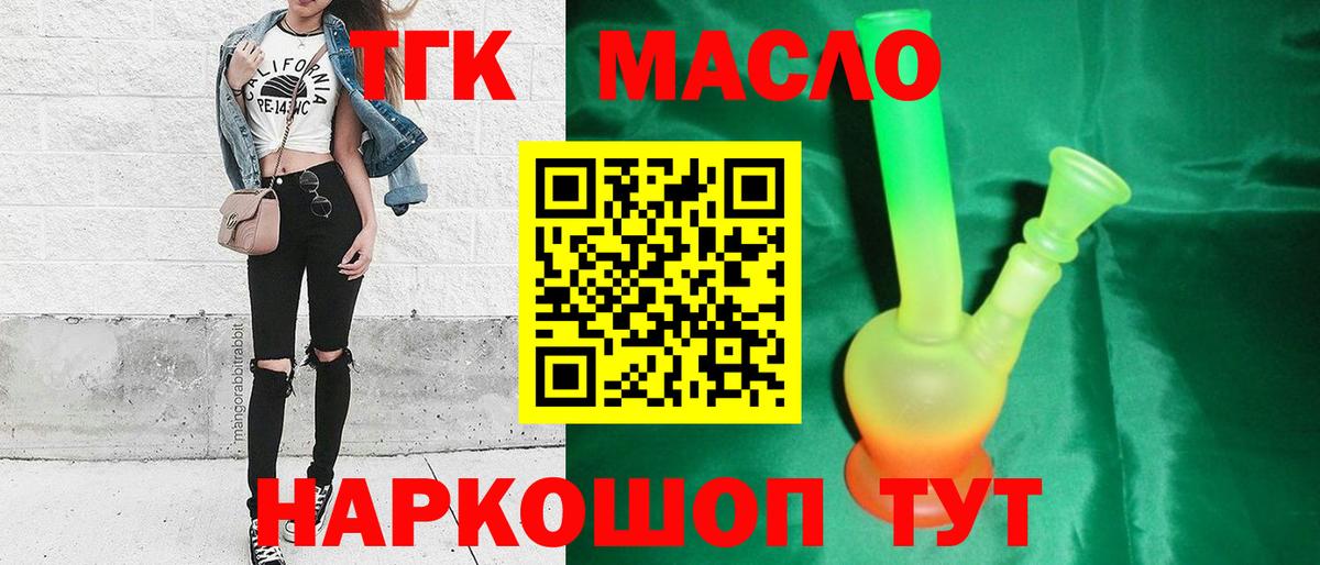 ТГК жижа  Вход с VPN  Кизляр 