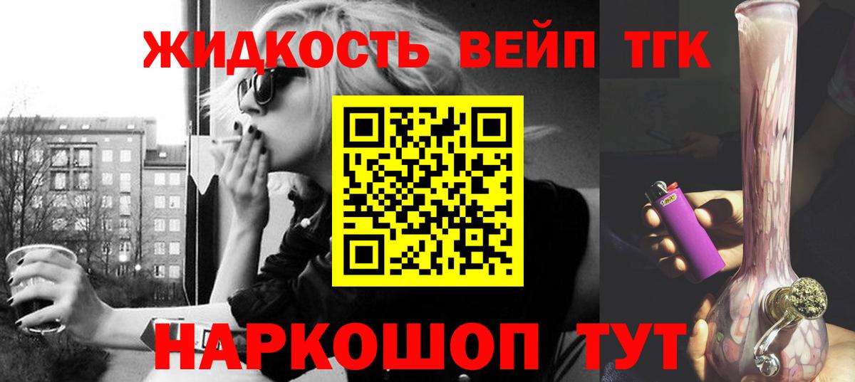 Дистиллят ТГК гашишное масло Кизляр